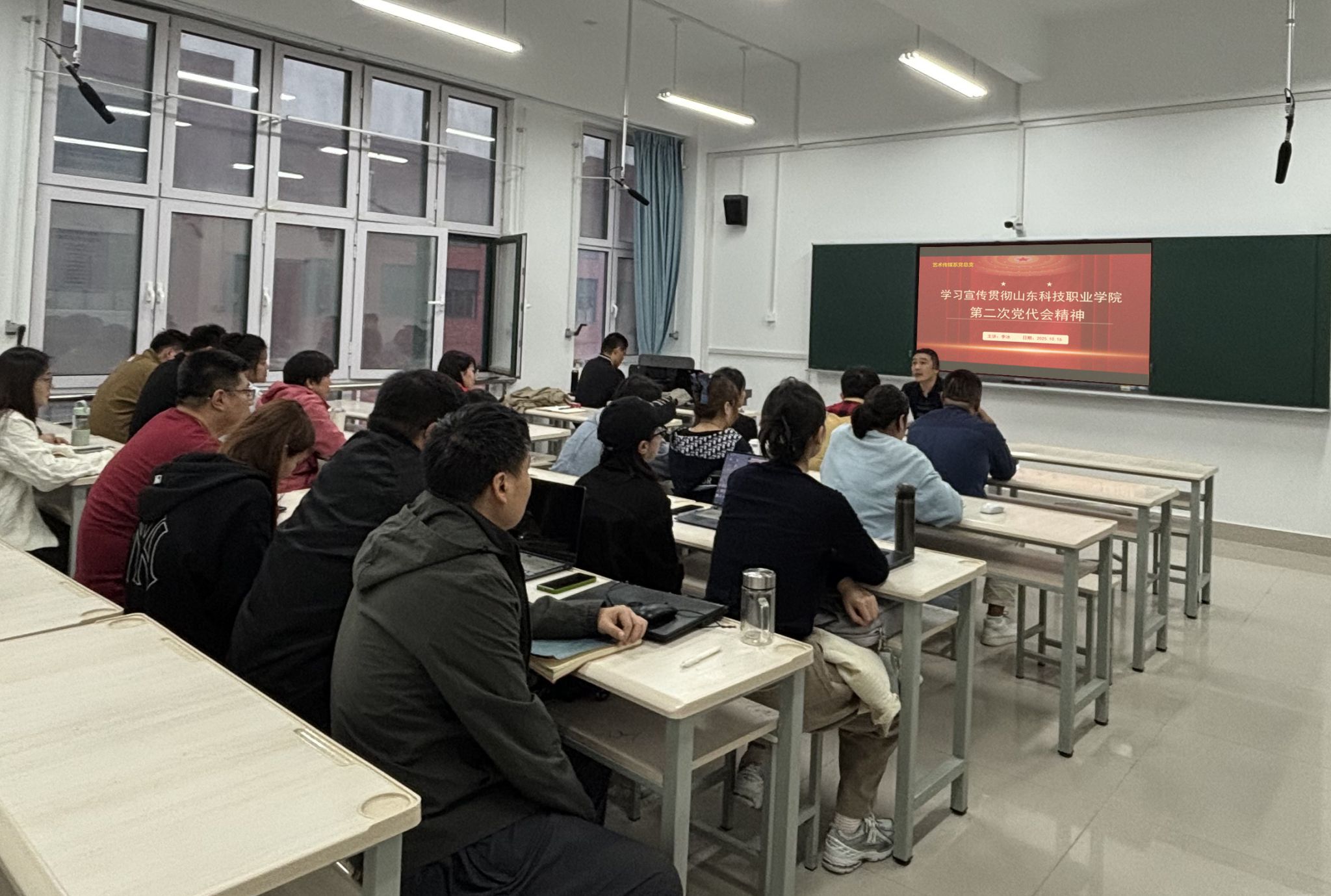 艺术传媒系党总支组织学习宣传贯彻学校第二次党代会精神