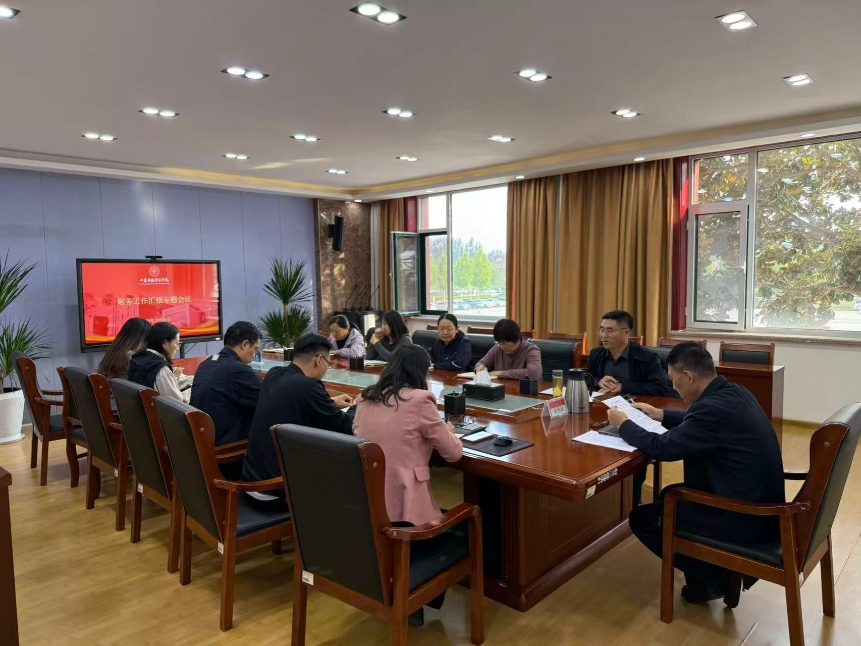 聚焦学校党代会宏伟蓝图，谋划财务发展新篇