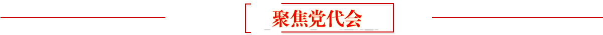 学“习”思想